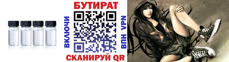 Бутират бутандиол  Карабаш 