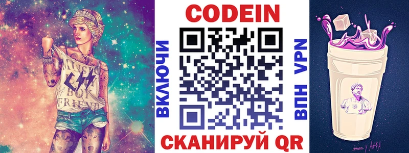 Кодеиновый сироп Lean Purple Drank  блэк спрут вход  shop телеграм  наркота  Карабаш 