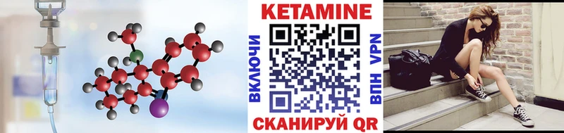 Кетамин VHQ ссылка на мегу ссылки Карабаш